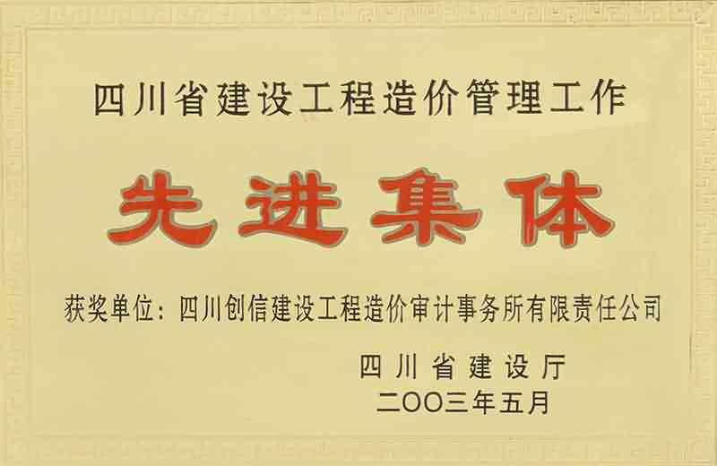 1997-2002年度先進(jìn)集體-獎(jiǎng)牌.jpg